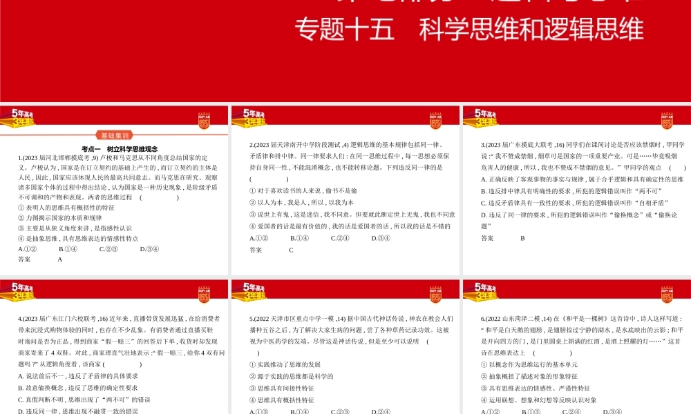 1_2. 习题部分PPT.pptx