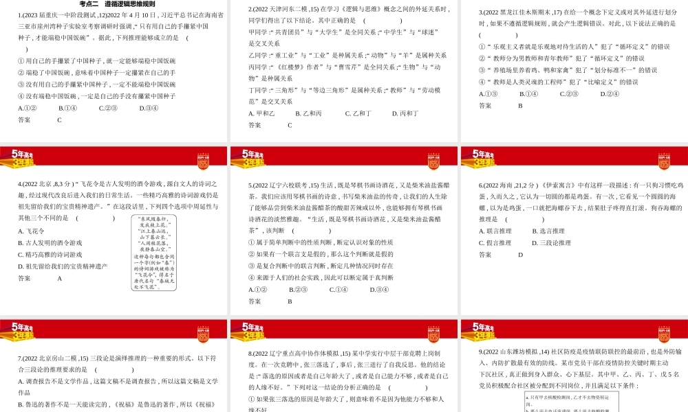 1_2. 习题部分PPT.pptx