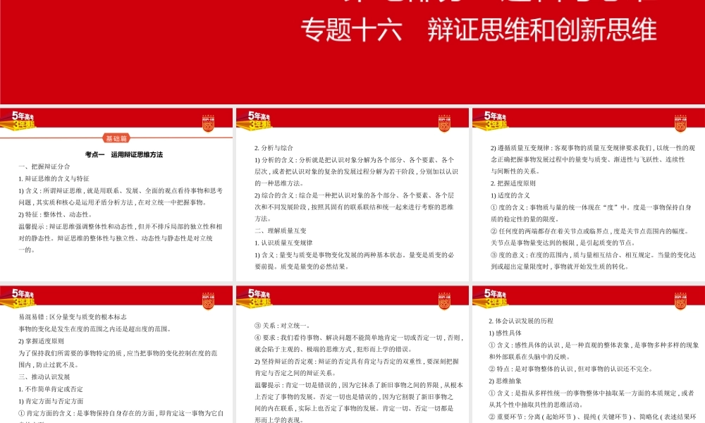 1_1. 讲解部分PPT16.pptx