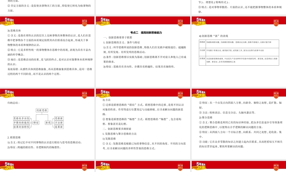 1_1. 讲解部分PPT16.pptx