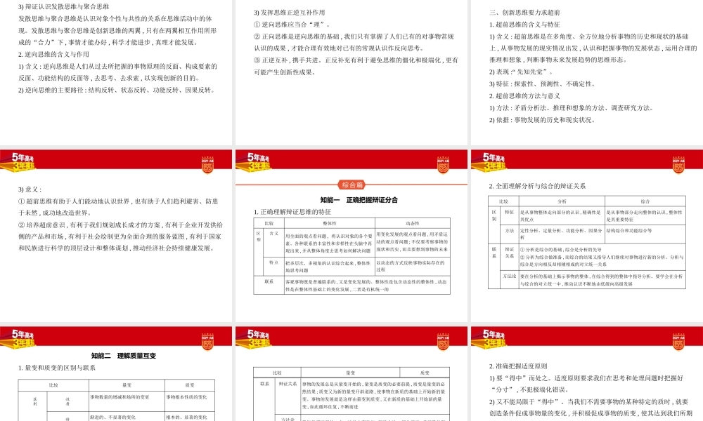 1_1. 讲解部分PPT16.pptx