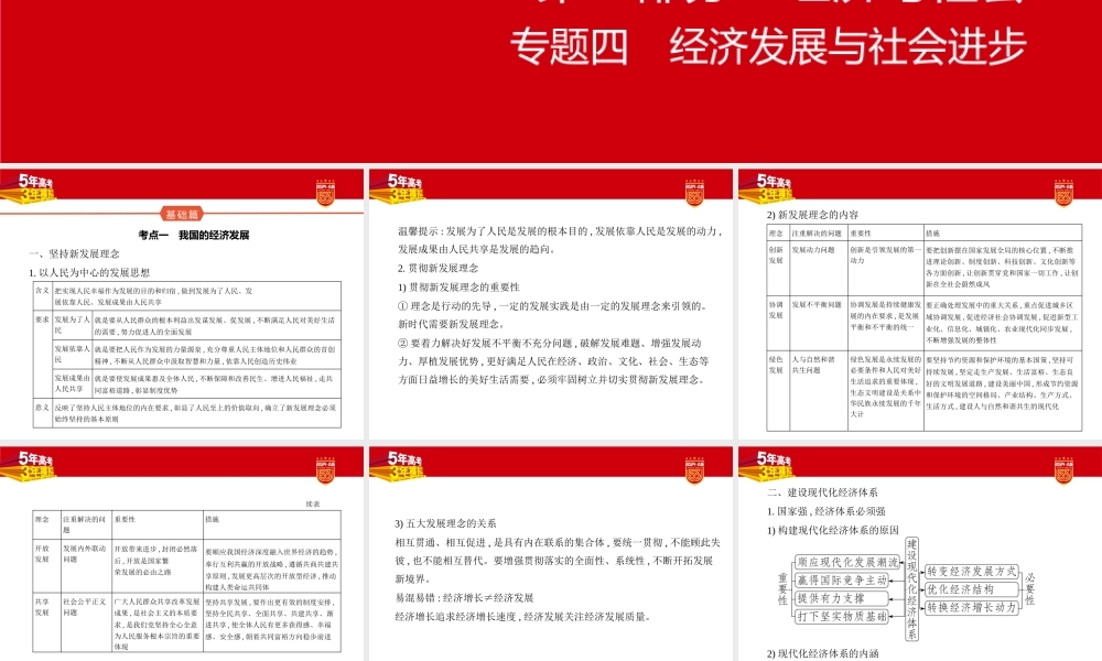 1_1. 讲解部分PPT-04.pptx