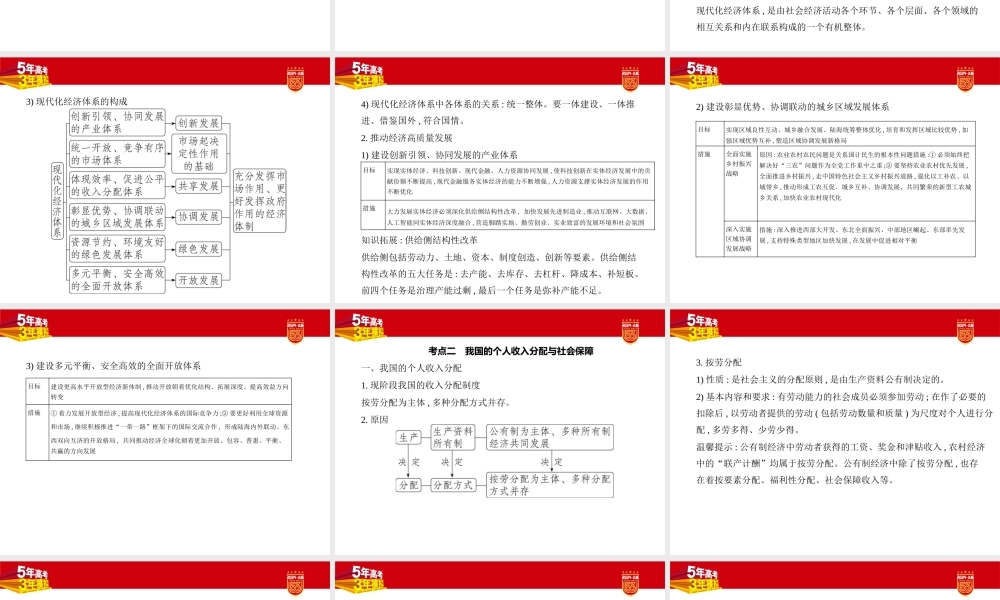 1_1. 讲解部分PPT-04.pptx