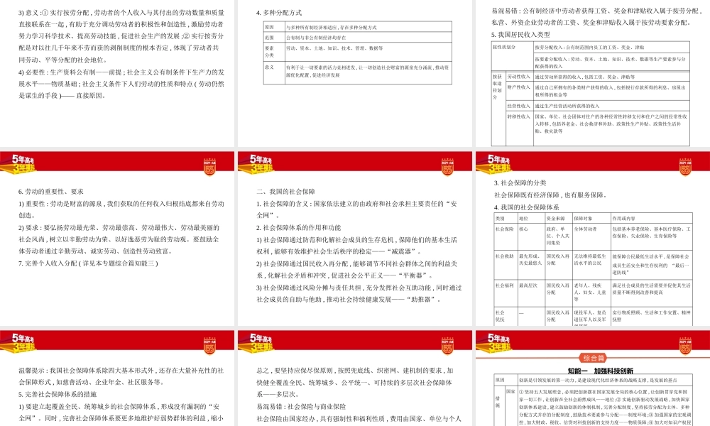 1_1. 讲解部分PPT-04.pptx