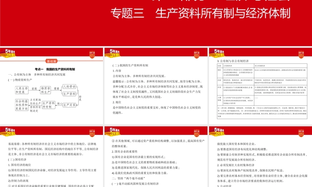 1_1. 讲解部分PPT-03.pptx