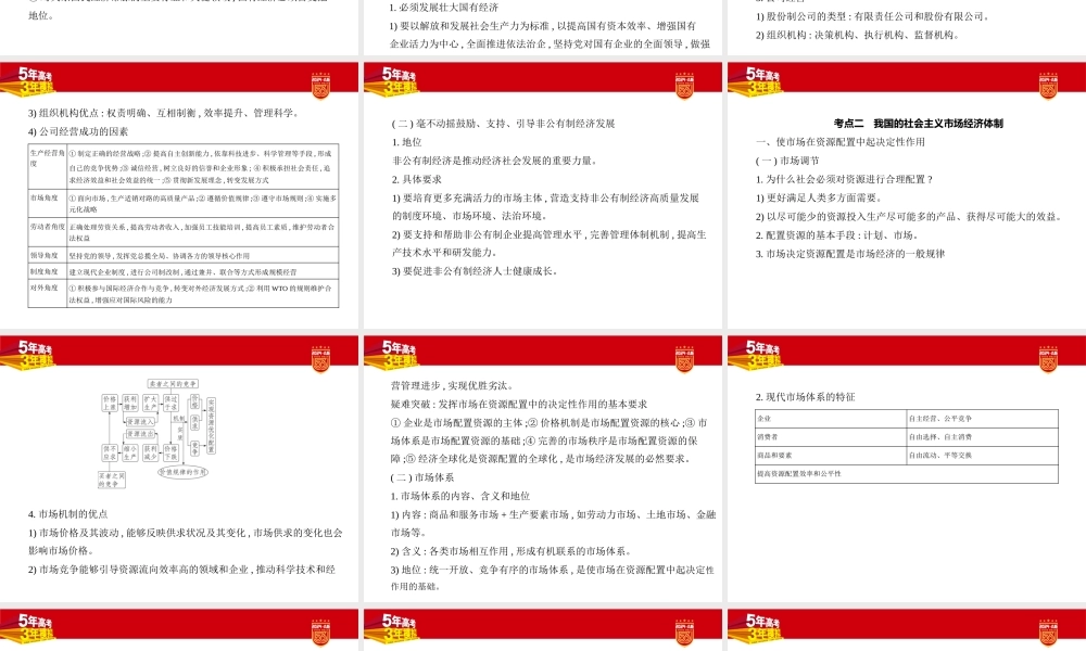 1_1. 讲解部分PPT-03.pptx