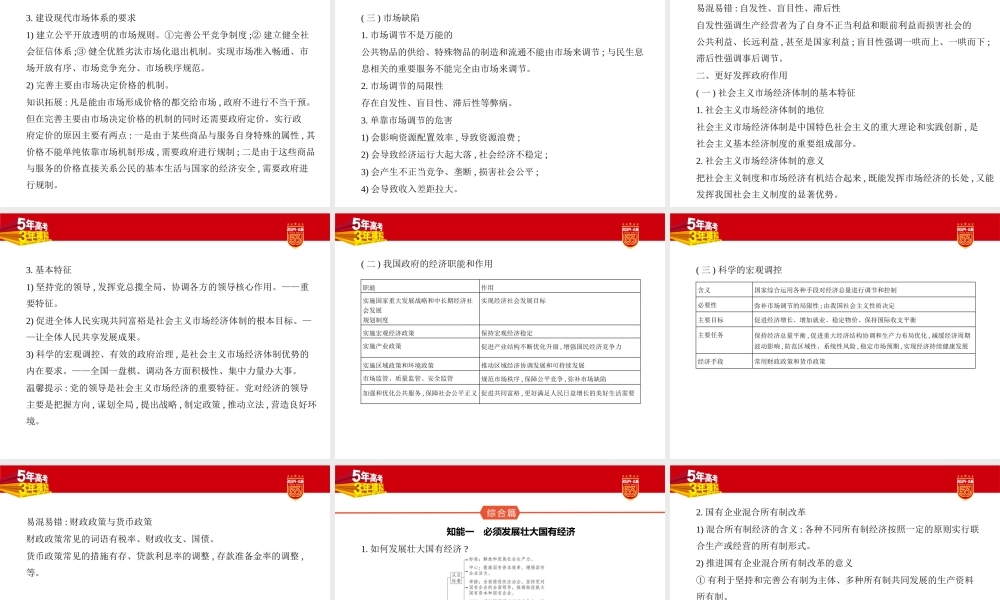 1_1. 讲解部分PPT-03.pptx