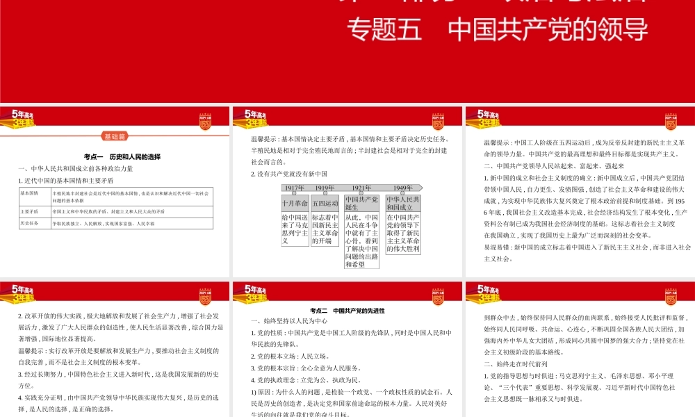 1_1. 讲解部分PPT-05.pptx