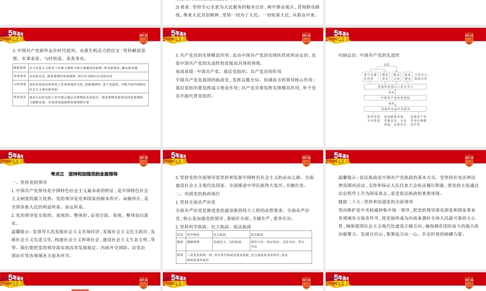 1_1. 讲解部分PPT-05.pptx