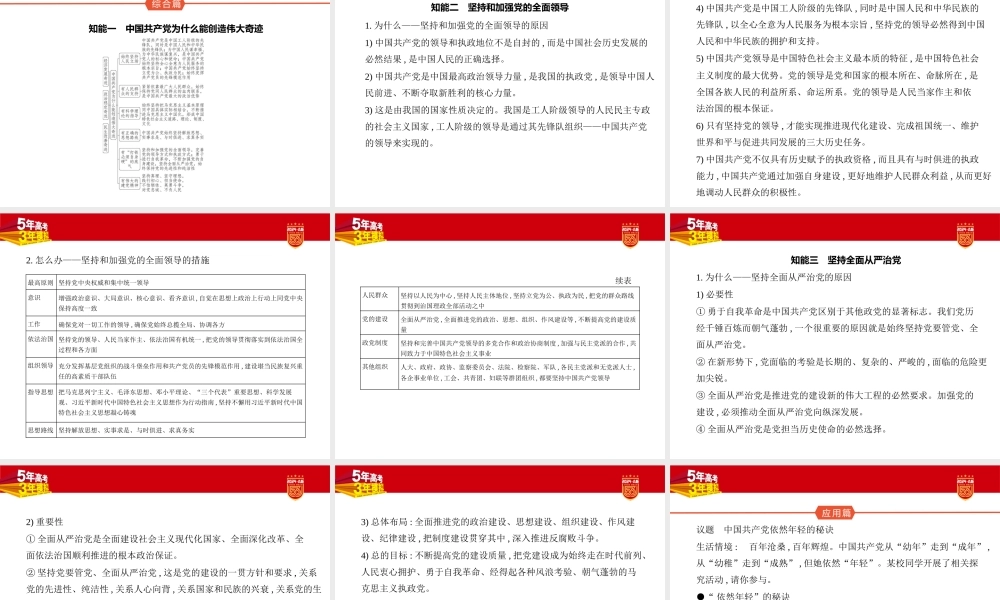 1_1. 讲解部分PPT-05.pptx