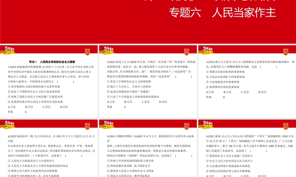 1_2. 习题部分PPT.pptx