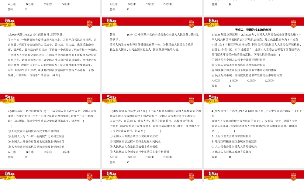 1_2. 习题部分PPT.pptx