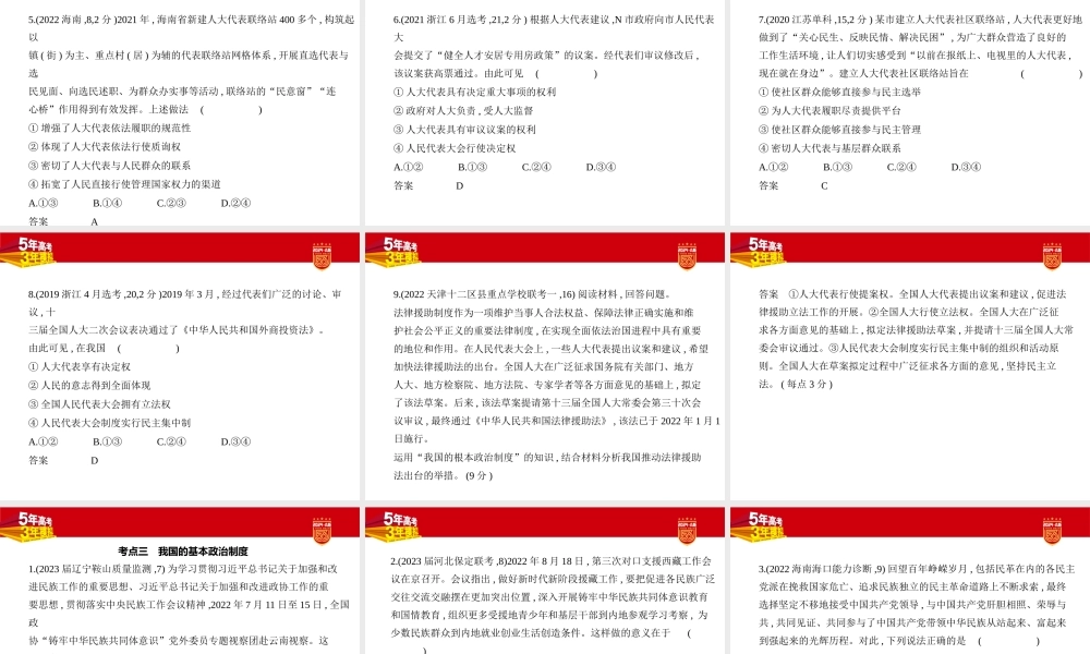 1_2. 习题部分PPT.pptx