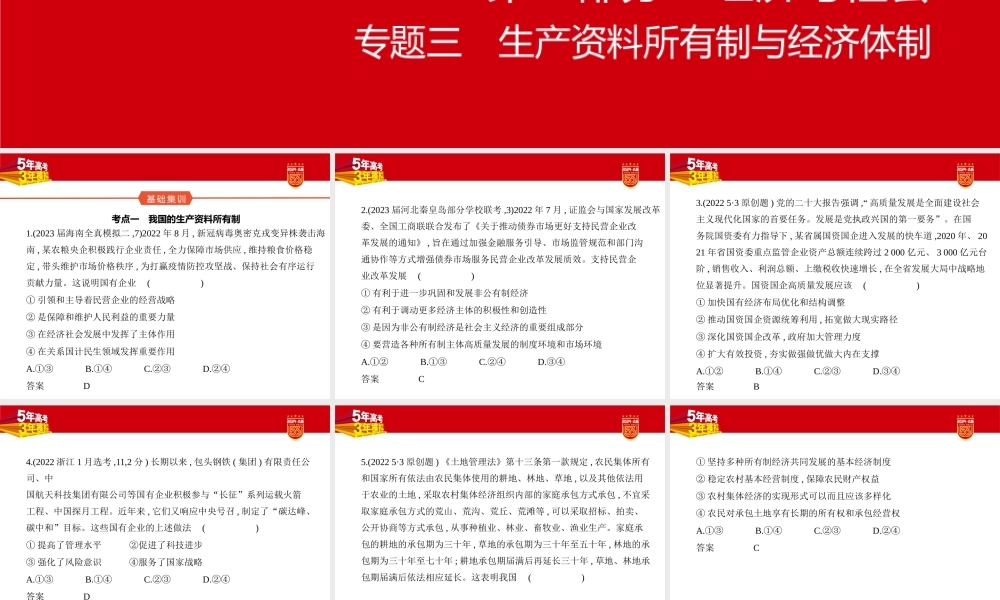 1_2. 习题部分PPT.pptx
