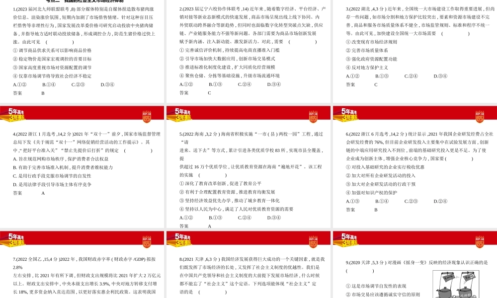1_2. 习题部分PPT.pptx