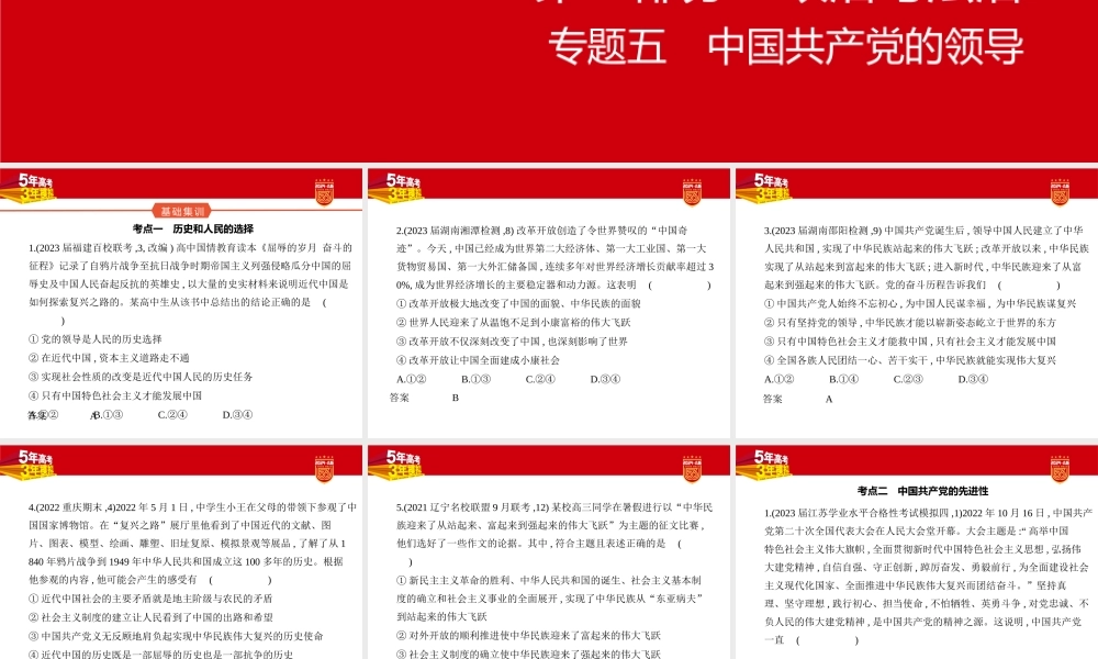 1_2. 习题部分PPT.pptx