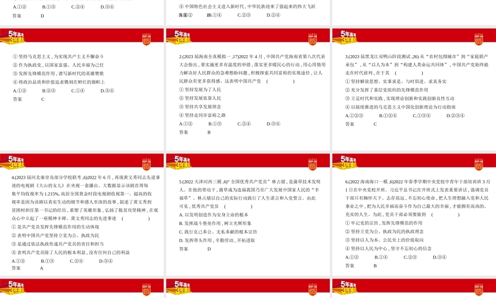 1_2. 习题部分PPT.pptx