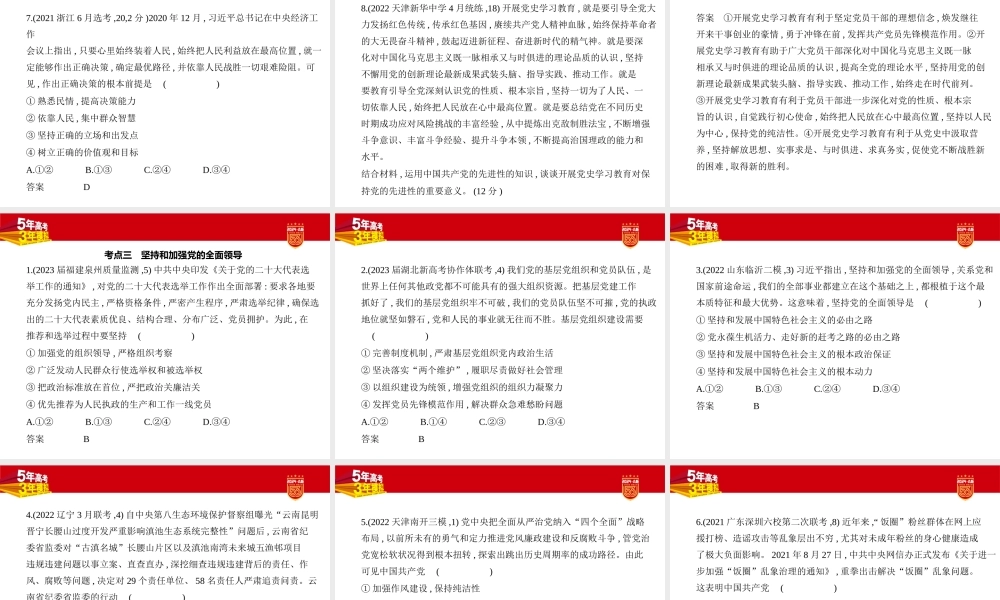 1_2. 习题部分PPT.pptx