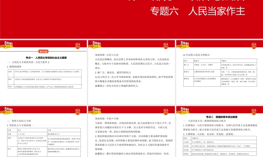 1_1. 讲解部分PPT-06.pptx