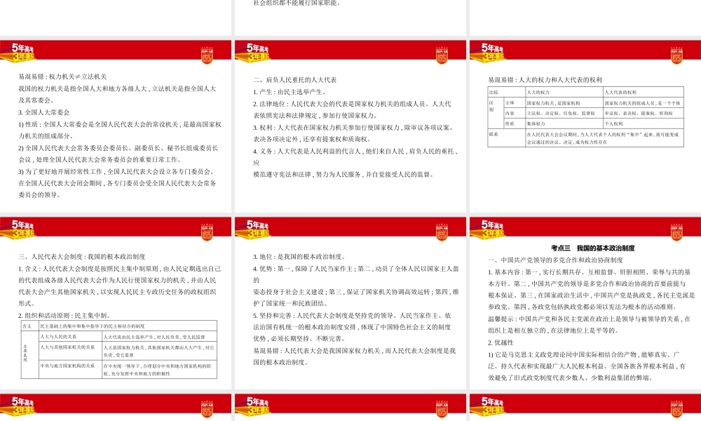 1_1. 讲解部分PPT-06.pptx