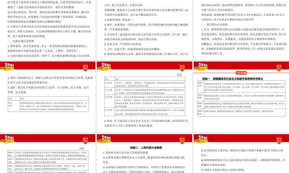 1_1. 讲解部分PPT-06.pptx