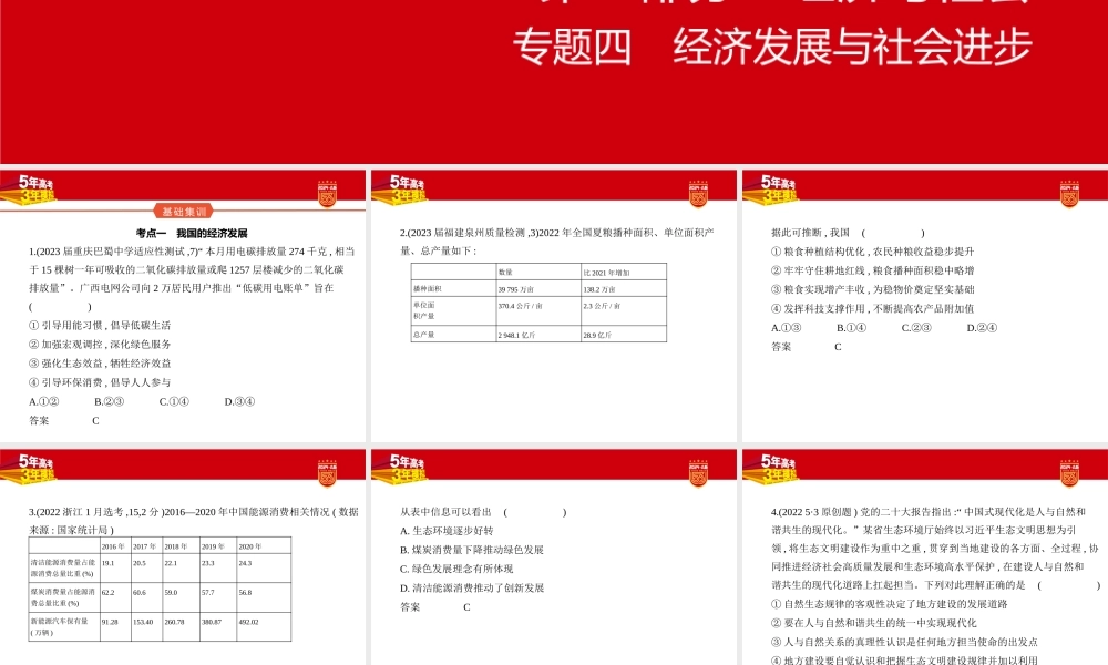 1_2. 习题部分PPT.pptx
