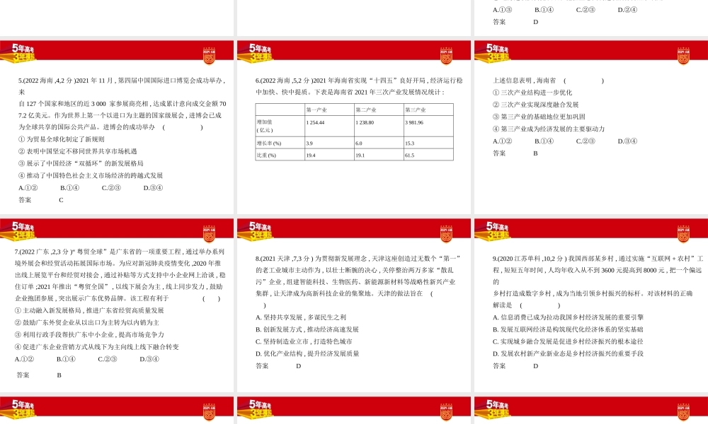1_2. 习题部分PPT.pptx