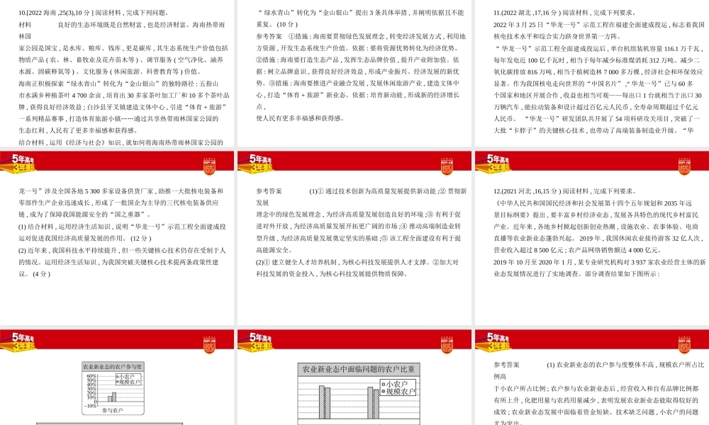 1_2. 习题部分PPT.pptx