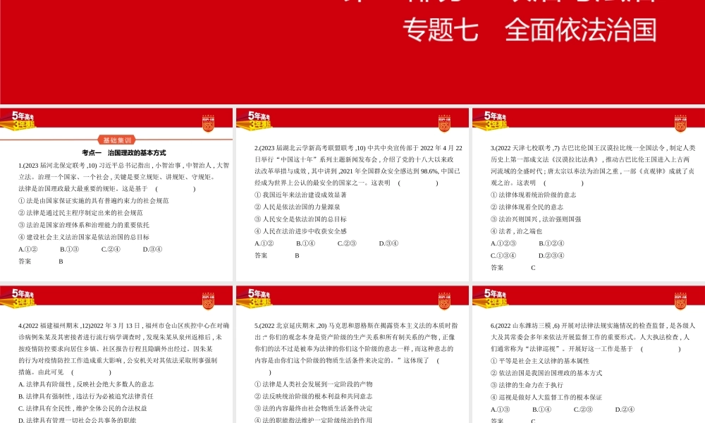 1_2 习题部分PPT-副本.pptx