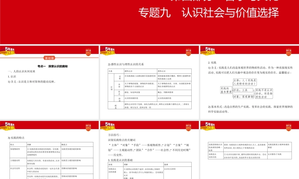 1_1. 讲解部分PPT09.pptx