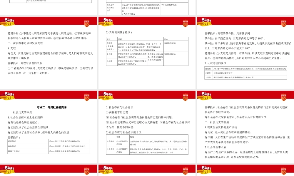 1_1. 讲解部分PPT09.pptx