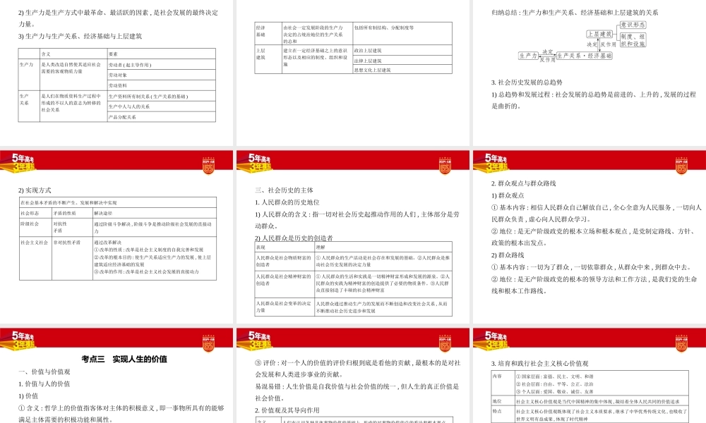 1_1. 讲解部分PPT09.pptx