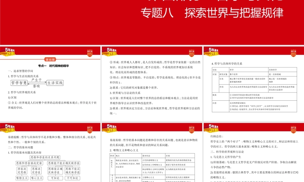 1_1. 讲解部分PPT-08.pptx