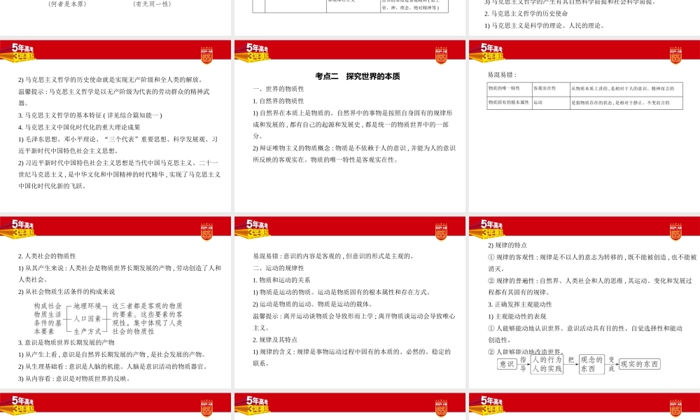 1_1. 讲解部分PPT-08.pptx