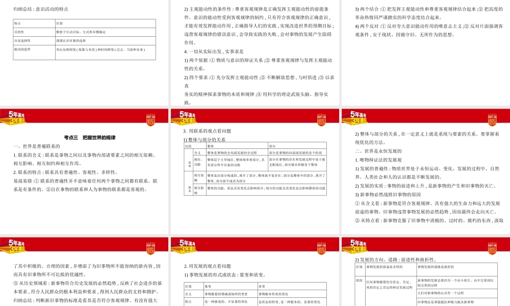 1_1. 讲解部分PPT-08.pptx
