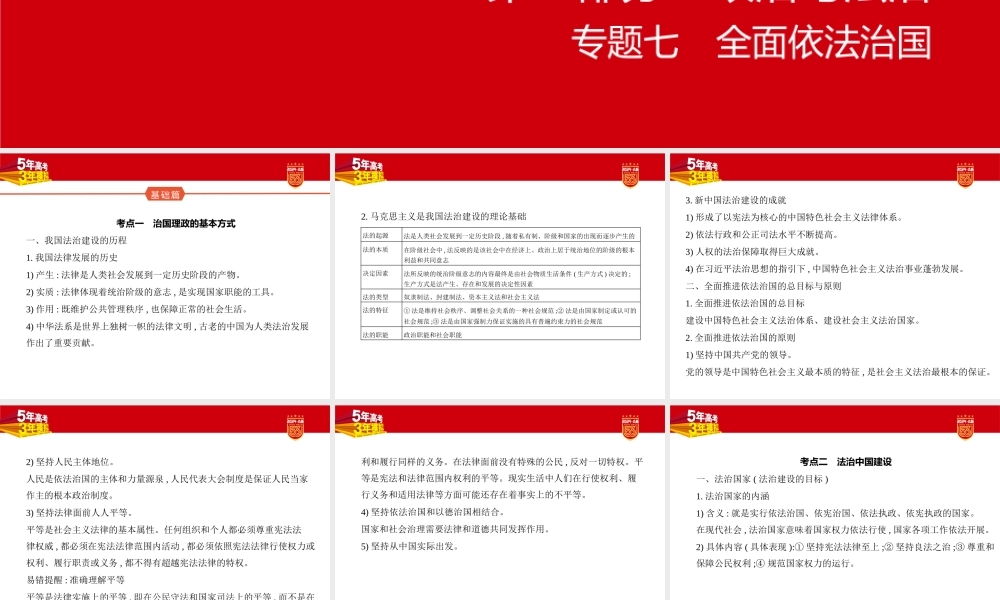 1_1. 讲解部分PPT-07.pptx