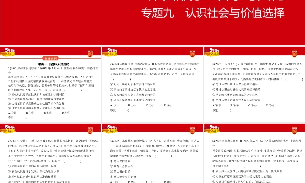 1_2. 习题部分PPT.pptx