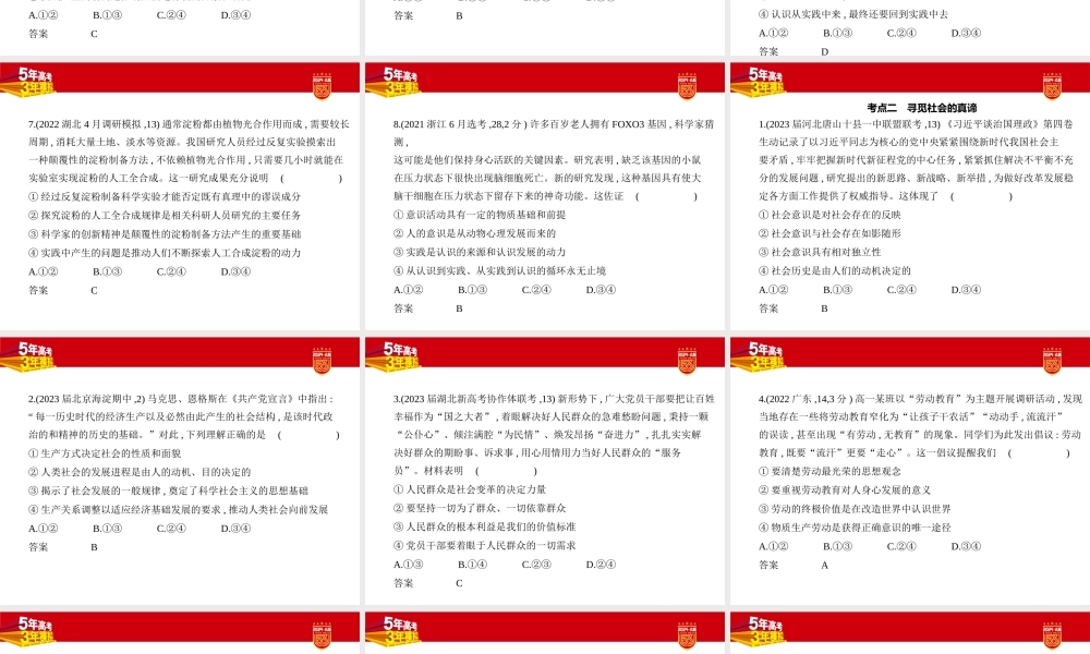 1_2. 习题部分PPT.pptx