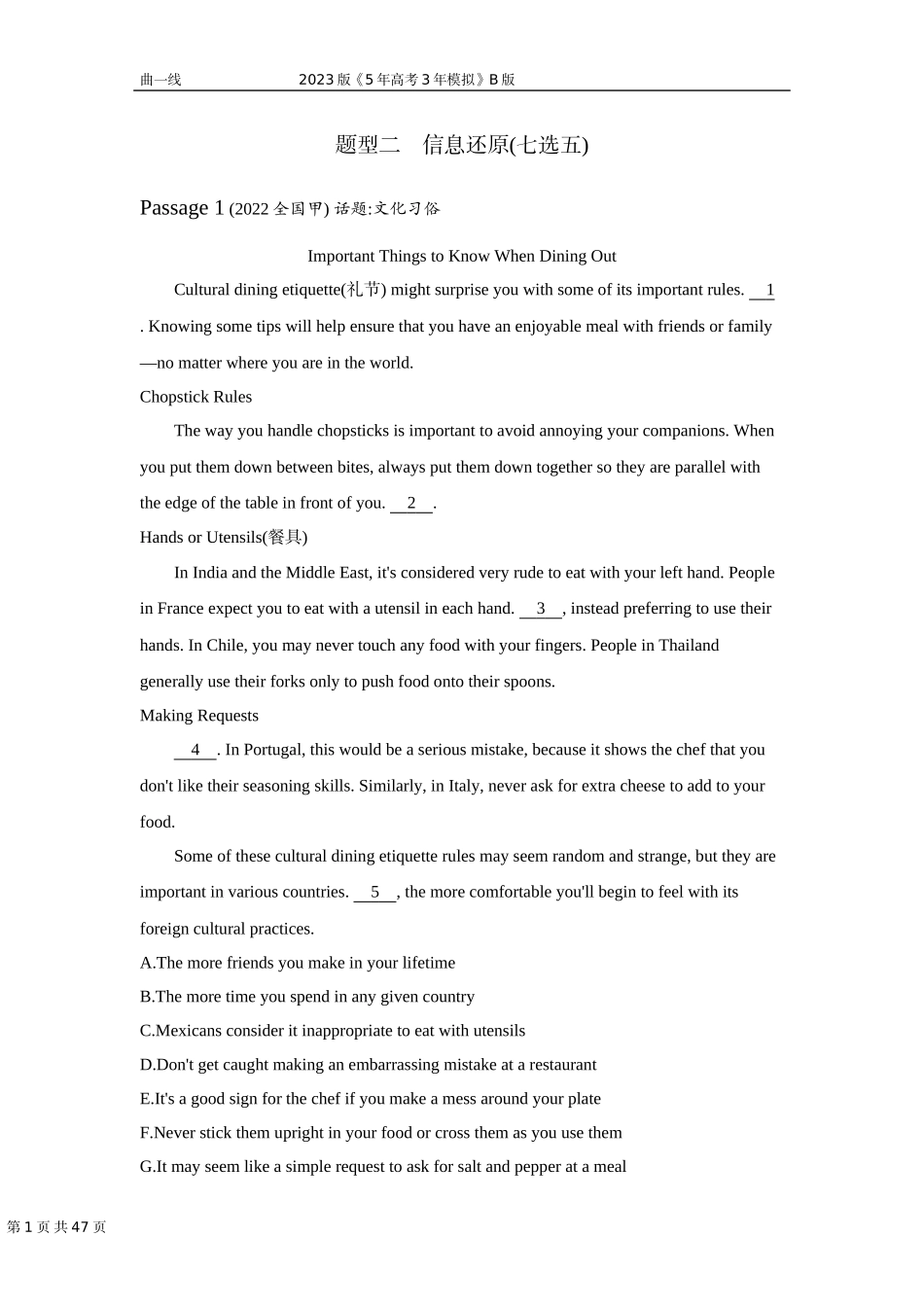 1_5. 10年高考真题.docx_第1页