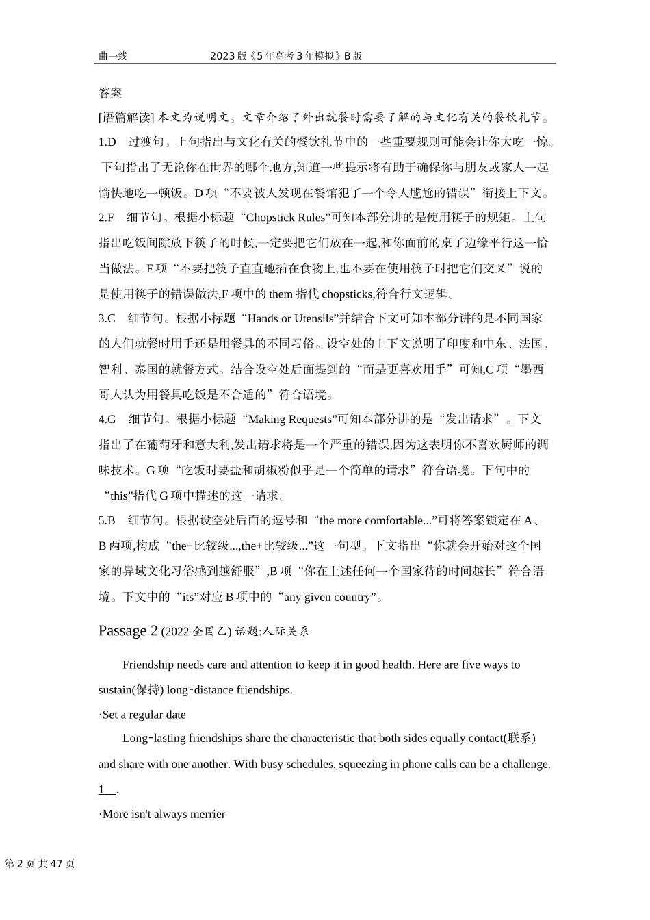 1_5. 10年高考真题.docx_第2页