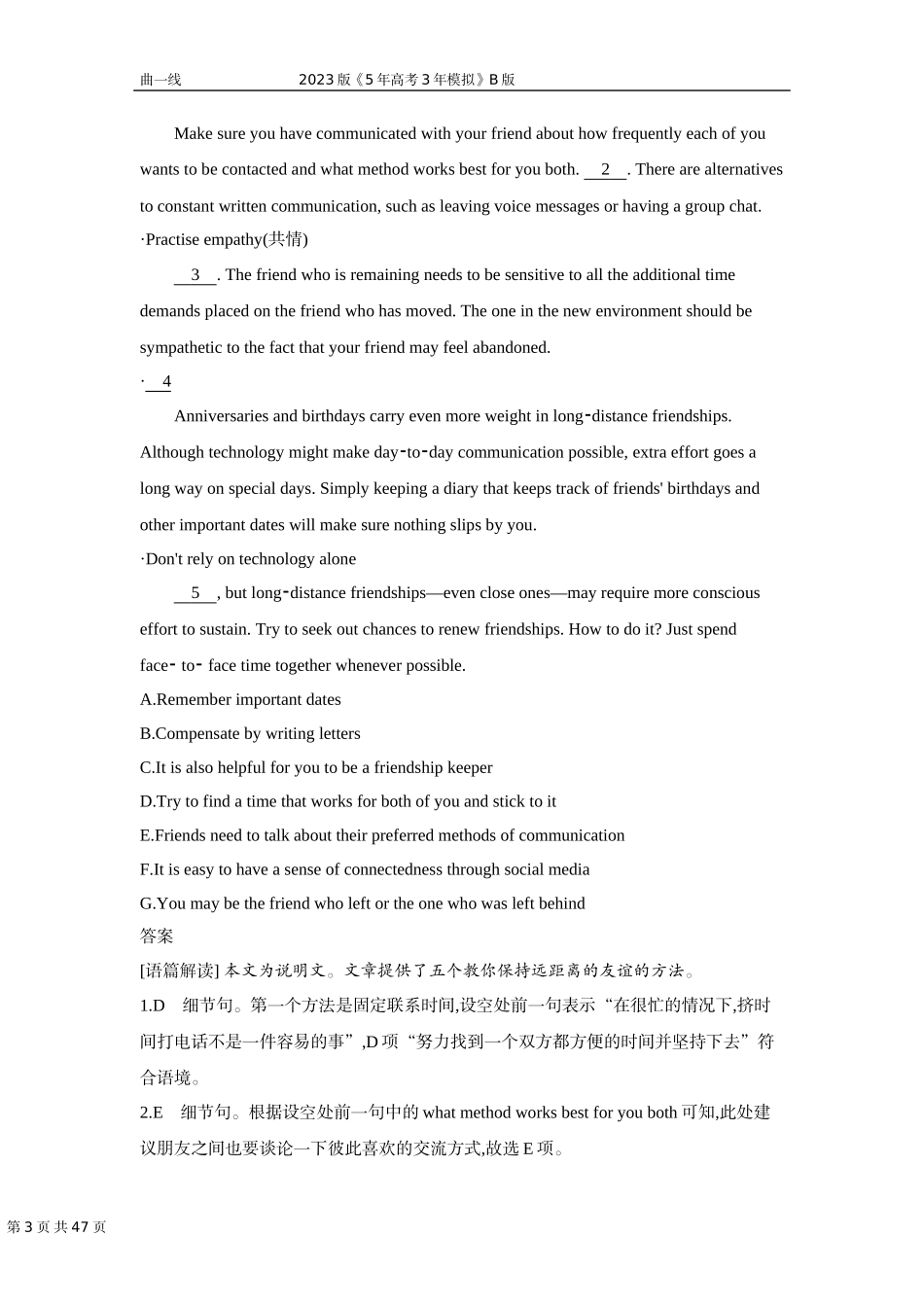 1_5. 10年高考真题.docx_第3页