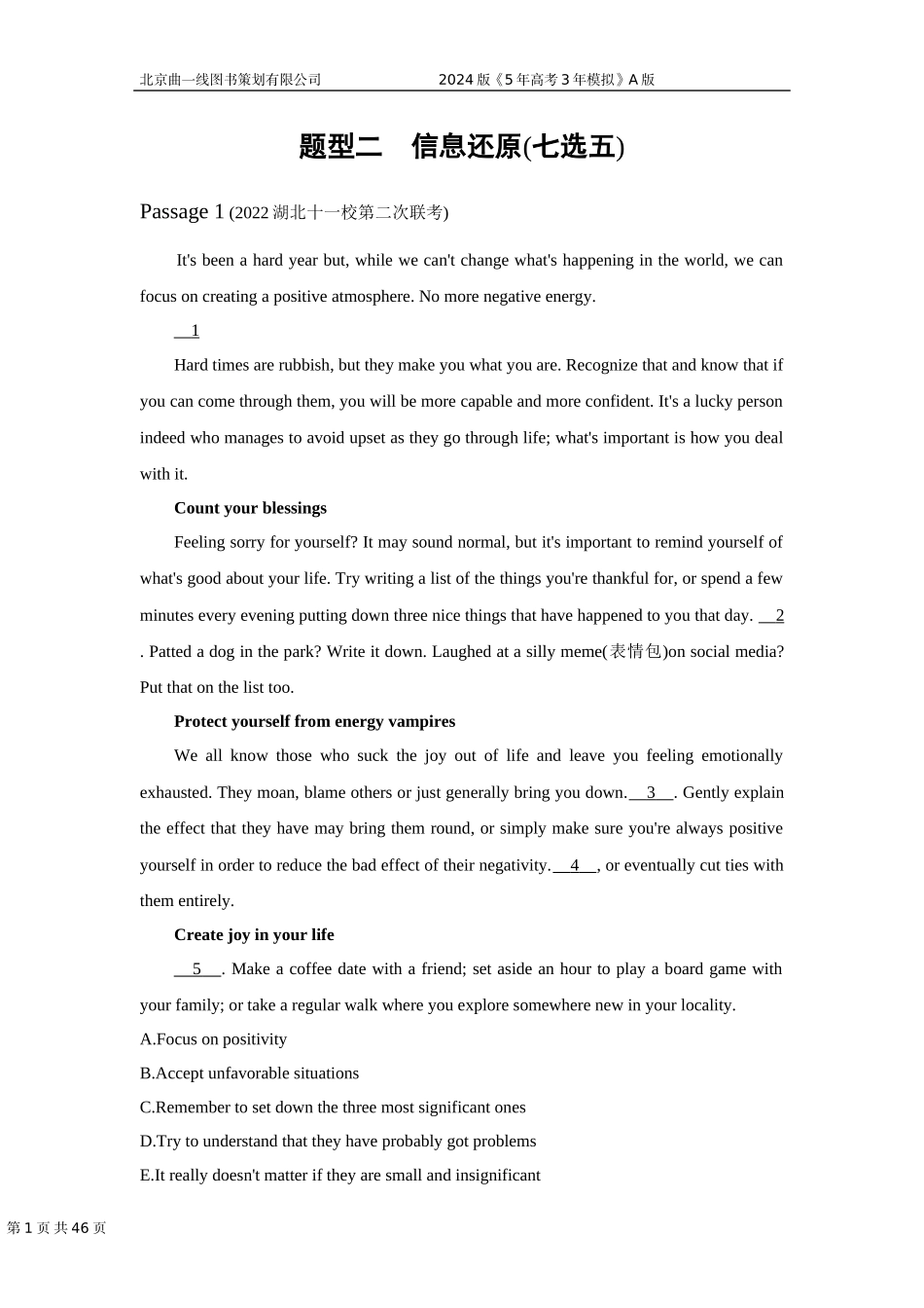 1_4. 专题检测WORD.docx_第1页