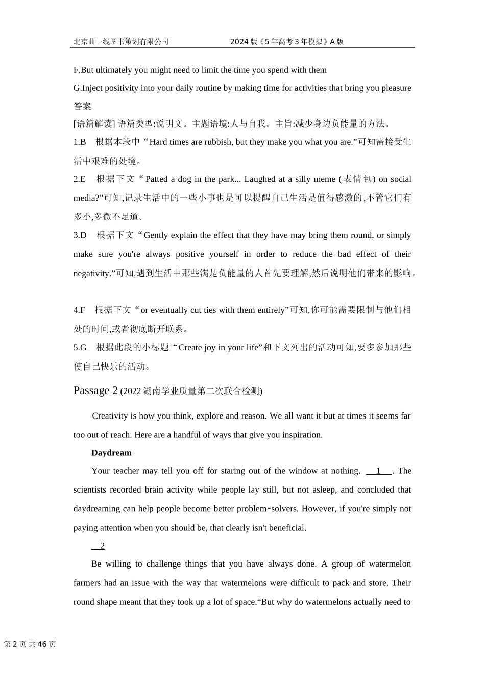 1_4. 专题检测WORD.docx_第2页
