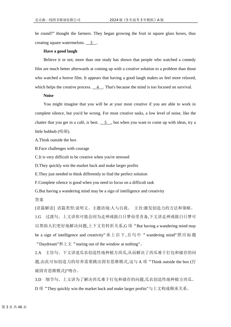 1_4. 专题检测WORD.docx_第3页