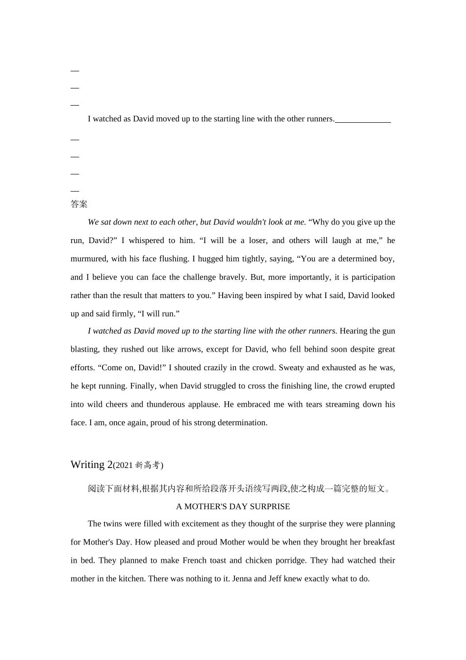 1_5. 10年高考真题.docx_第2页