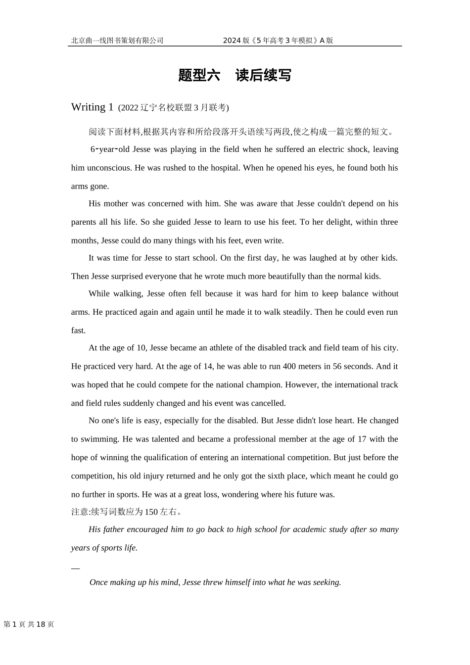 1_4. 专题检测WORD.docx_第1页