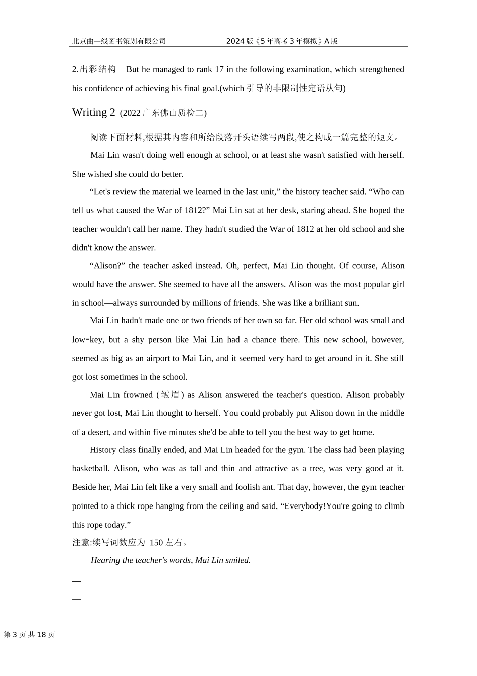 1_4. 专题检测WORD.docx_第3页