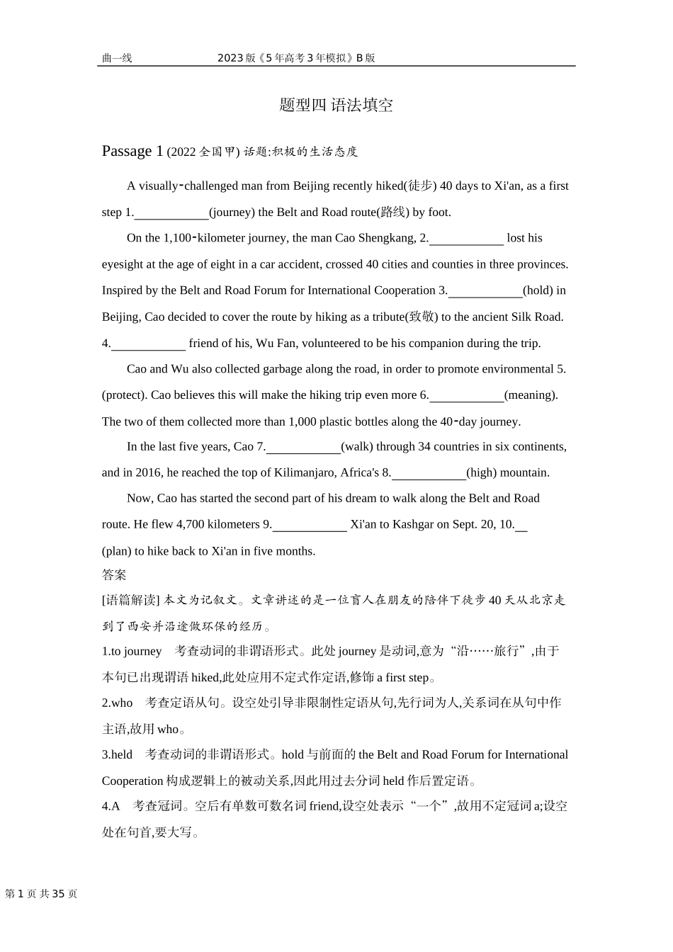 1_5. 10年高考真题.docx_第1页