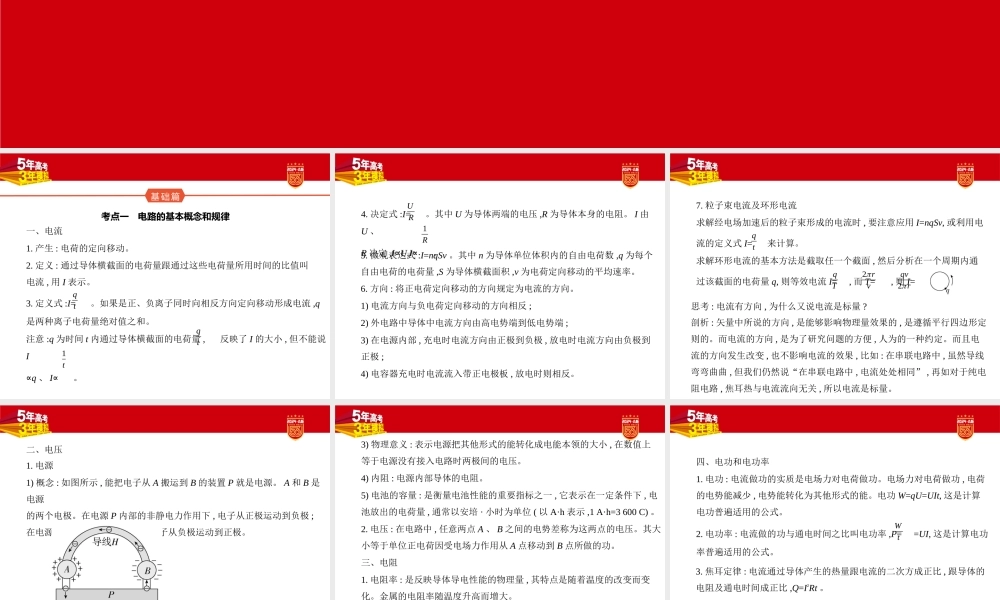 1_1.讲解部分PPT.pptx