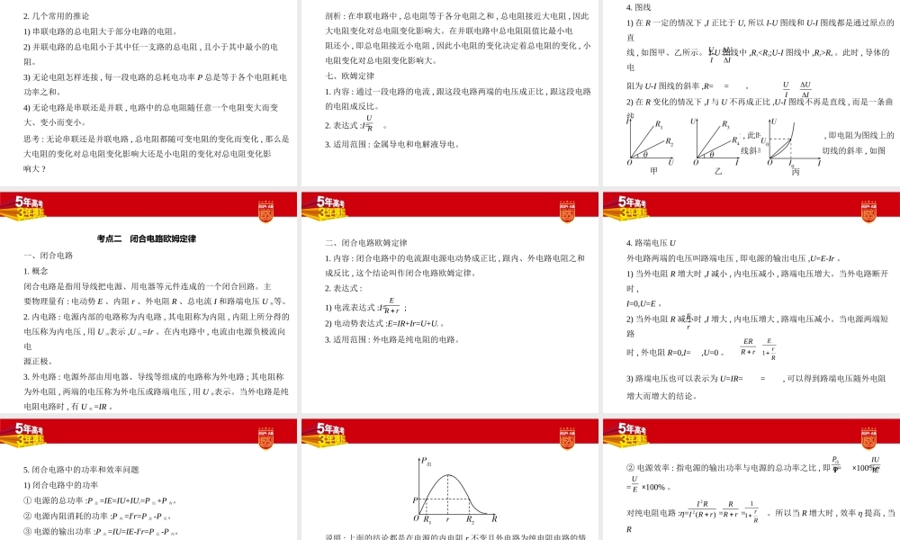 1_1.讲解部分PPT.pptx